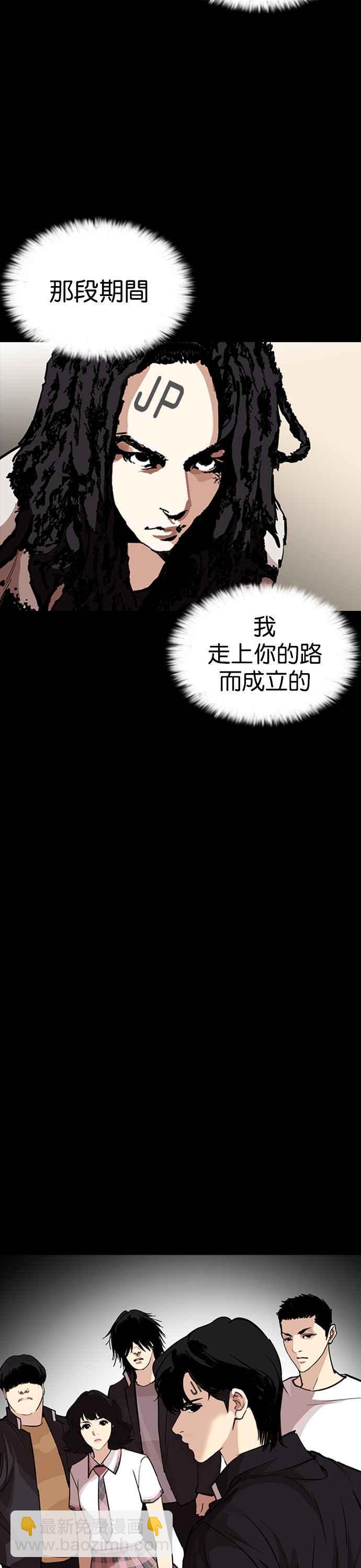 🍕看脸时代 [第249话] 人皮客栈 [prologue] 第43页