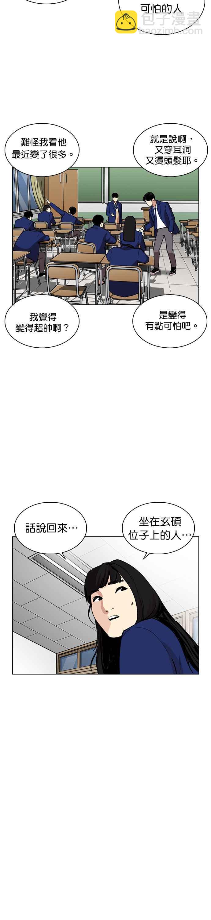 🍕看脸时代 [第249话] 人皮客栈 [prologue] 第46页