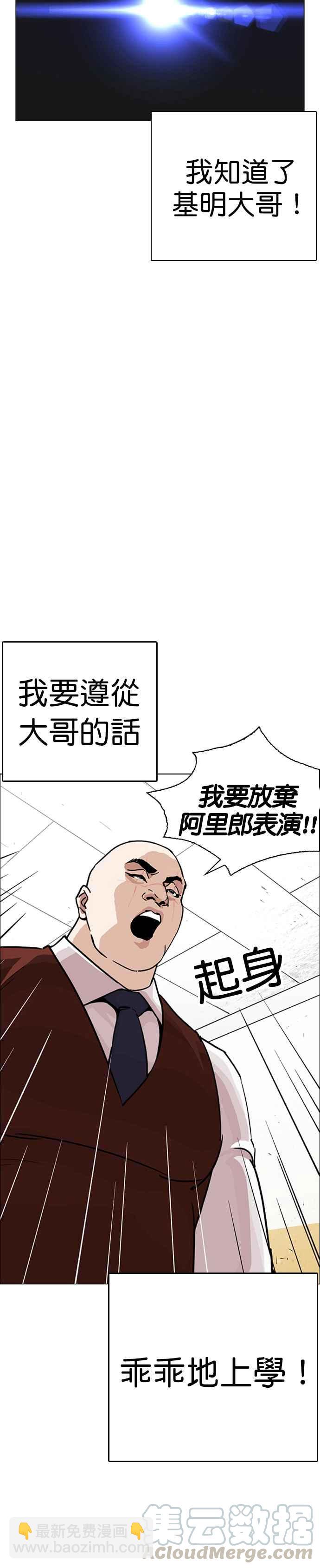 🍕看脸时代 [第249话] 人皮客栈 [prologue] 第5页