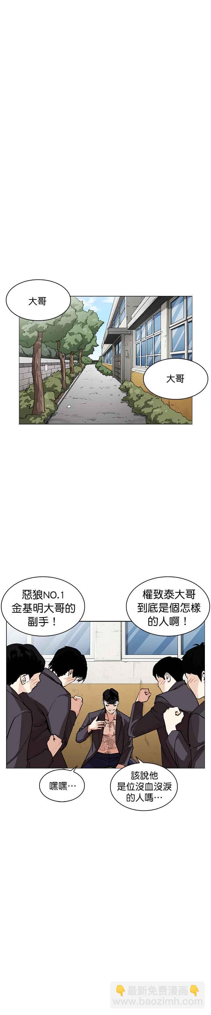 🍕看脸时代 [第249话] 人皮客栈 [prologue] 第7页