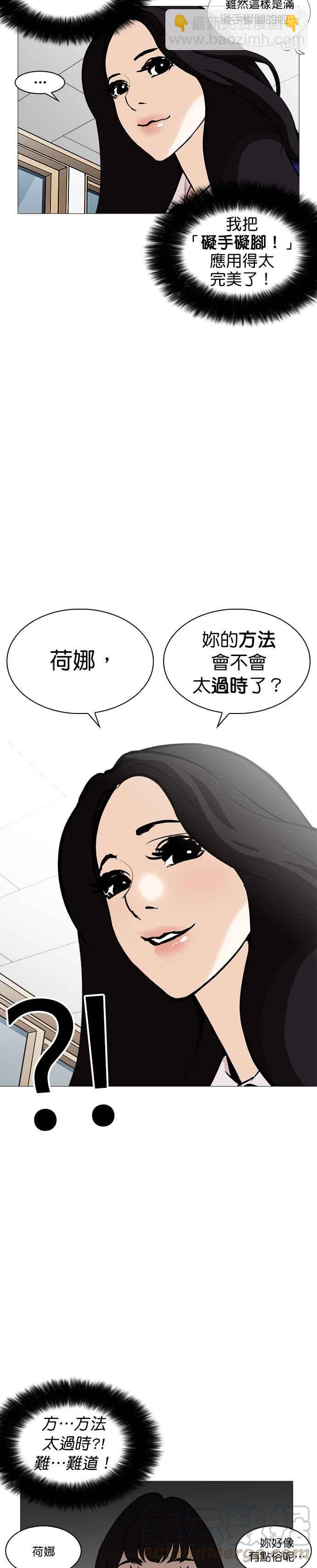 🍕看脸时代 [第251话] 暴风里的彩苑高中 [2_2] 第13页