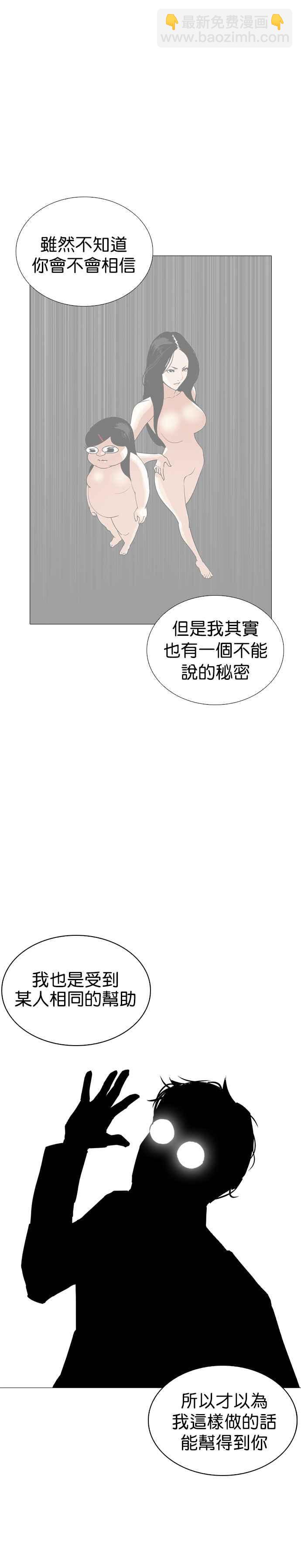 🍕看脸时代 [第251话] 暴风里的彩苑高中 [2_2] 第24页