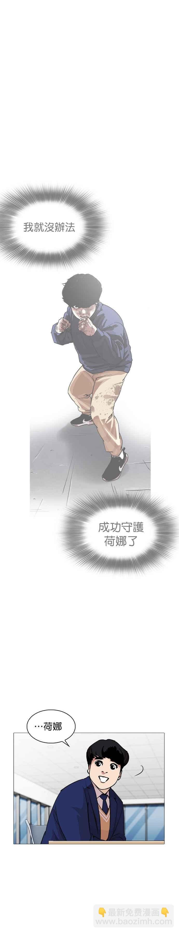 🍕看脸时代 [第251话] 暴风里的彩苑高中 [2_2] 第27页