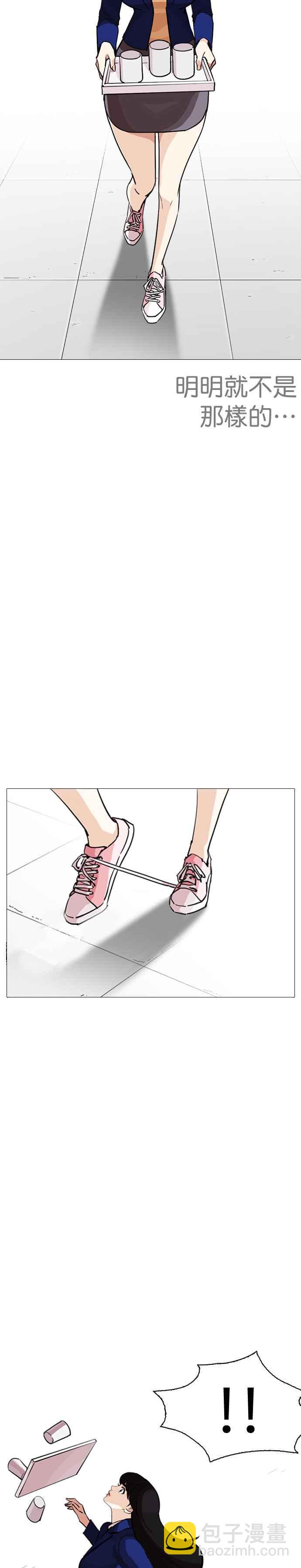 🍕看脸时代 [第251话] 暴风里的彩苑高中 [2_2] 第30页