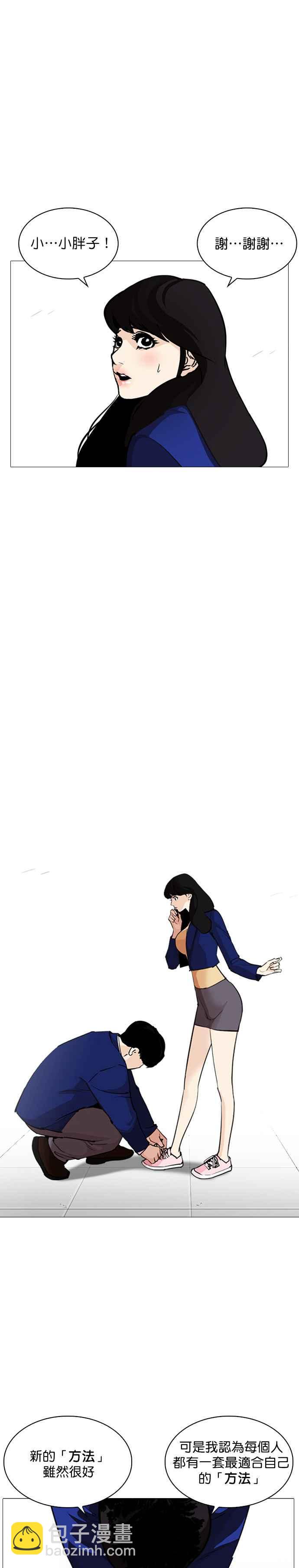 🍕看脸时代 [第251话] 暴风里的彩苑高中 [2_2] 第32页