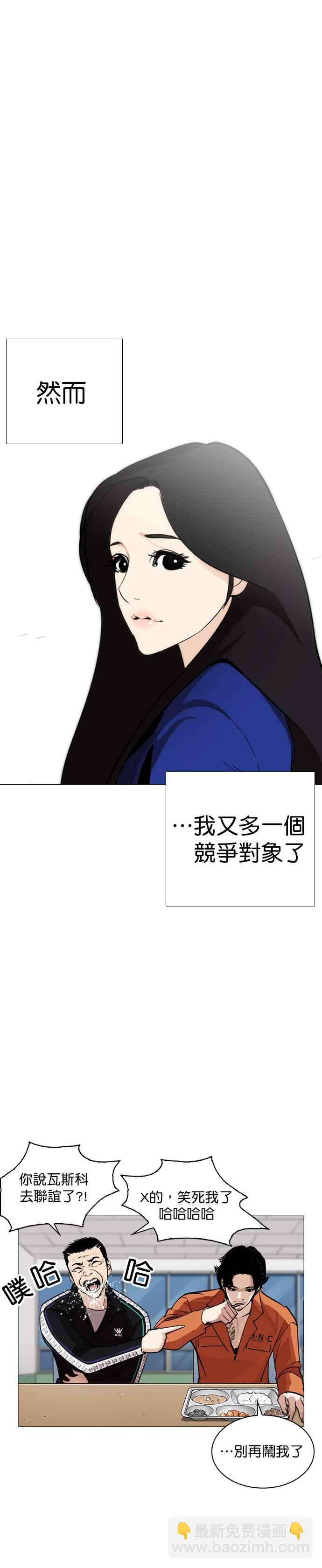 🍕看脸时代 [第251话] 暴风里的彩苑高中 [2_2] 第36页