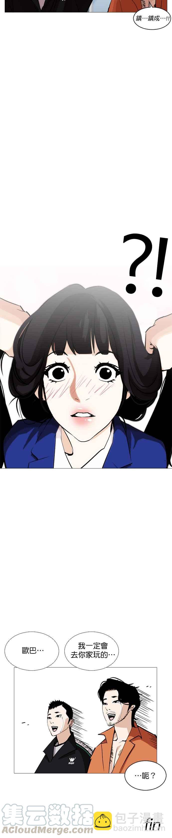 🍕看脸时代 [第251话] 暴风里的彩苑高中 [2_2] 第40页