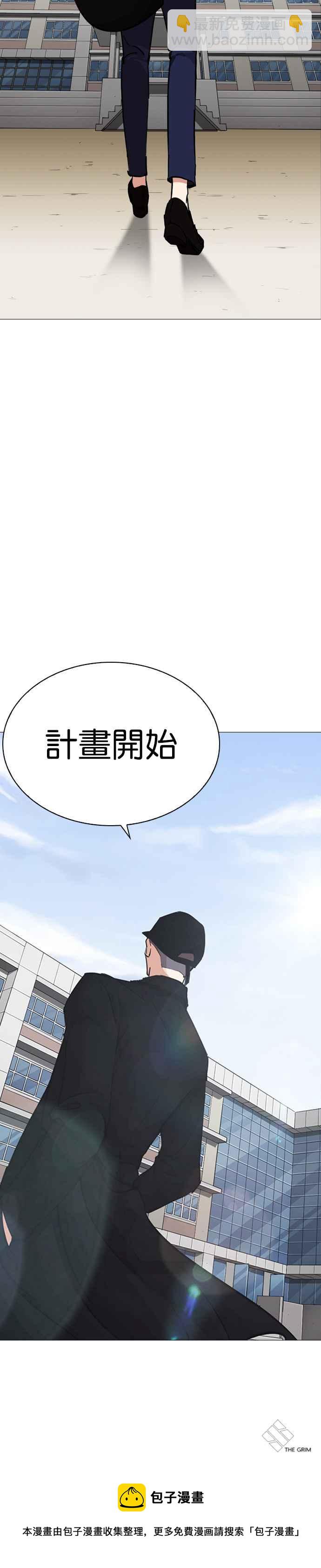 🍕看脸时代 [第251话] 暴风里的彩苑高中 [2_2] 第44页