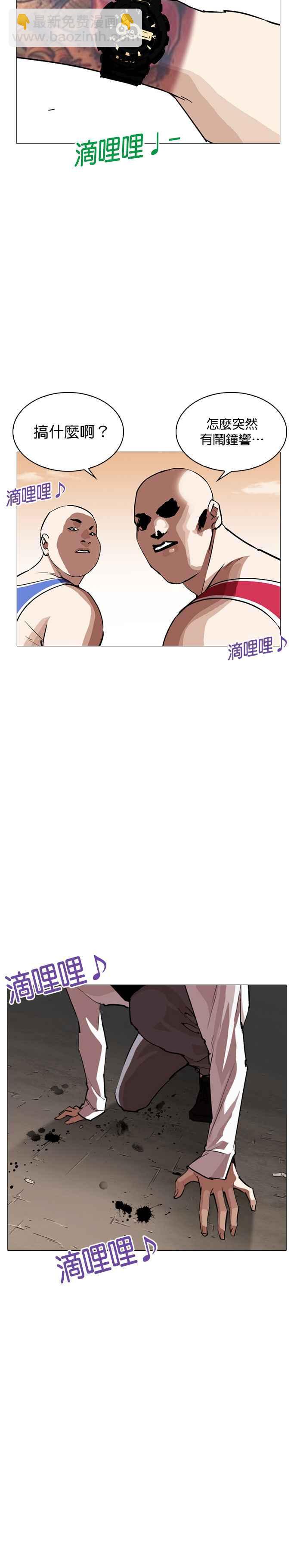 🍕看脸时代 [第253话] 陈贺的分析[2_3] 第38页