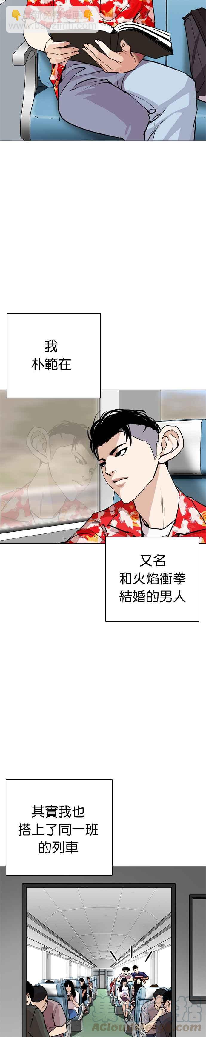 🍕看脸时代 [第255话] 人皮客栈分部 [01] 第10页