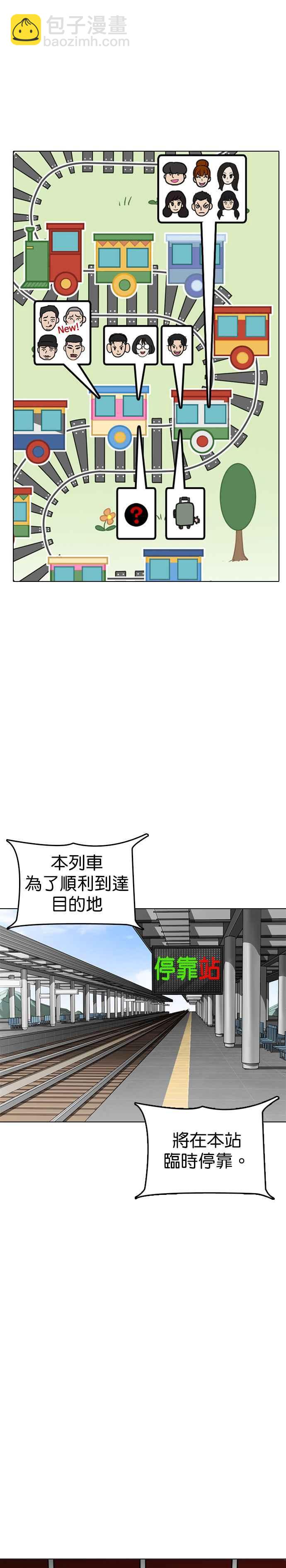 🍕看脸时代 [第255话] 人皮客栈分部 [01] 第32页