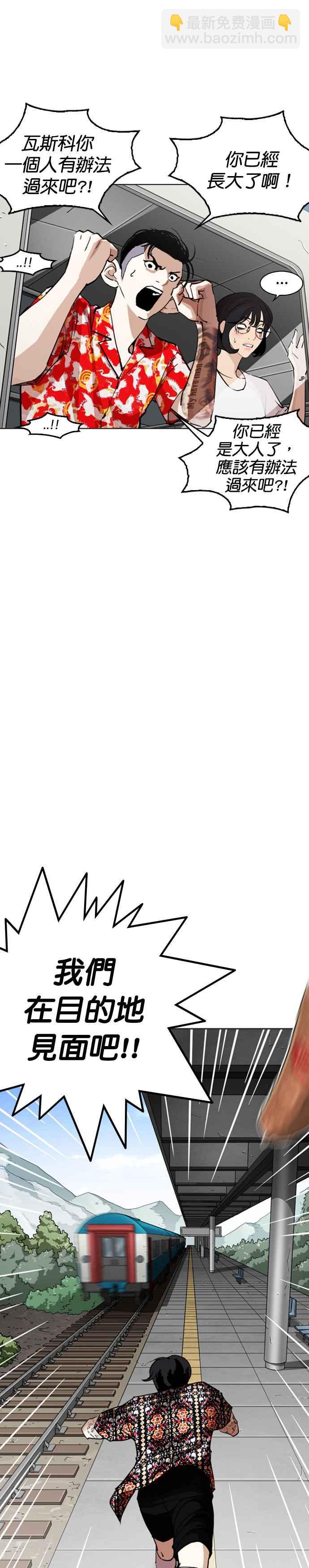 🍕看脸时代 [第255话] 人皮客栈分部 [01] 第41页