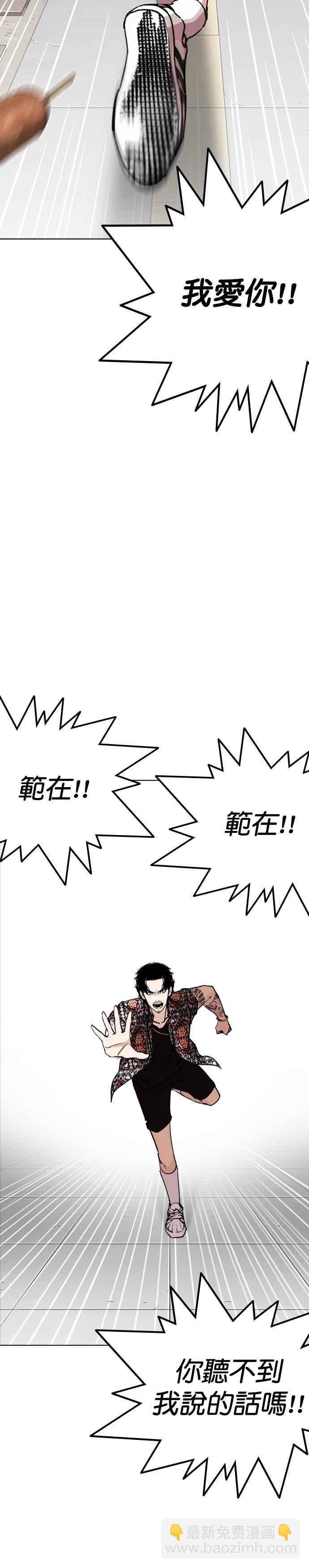 🍕看脸时代 [第255话] 人皮客栈分部 [01] 第42页