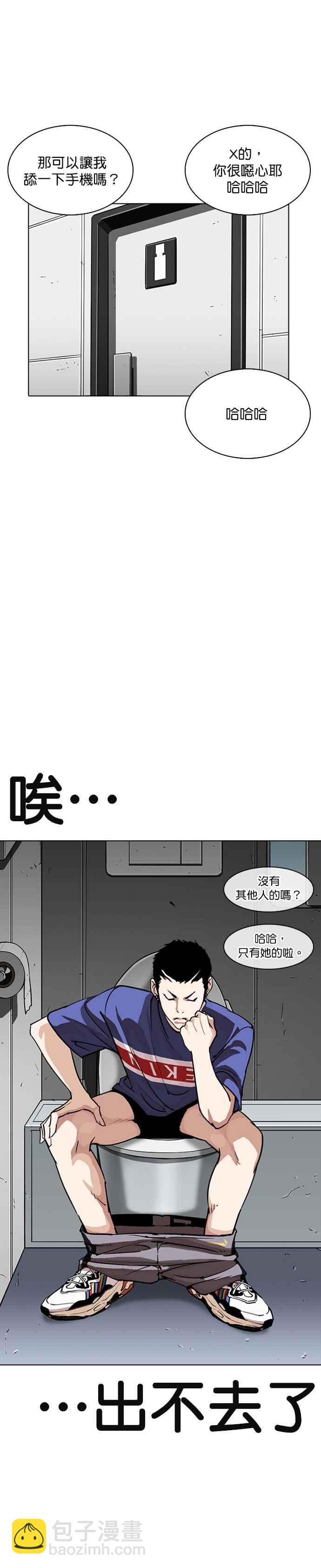 🍕看脸时代 [第257话] 人皮客栈分部 [03] 第14页