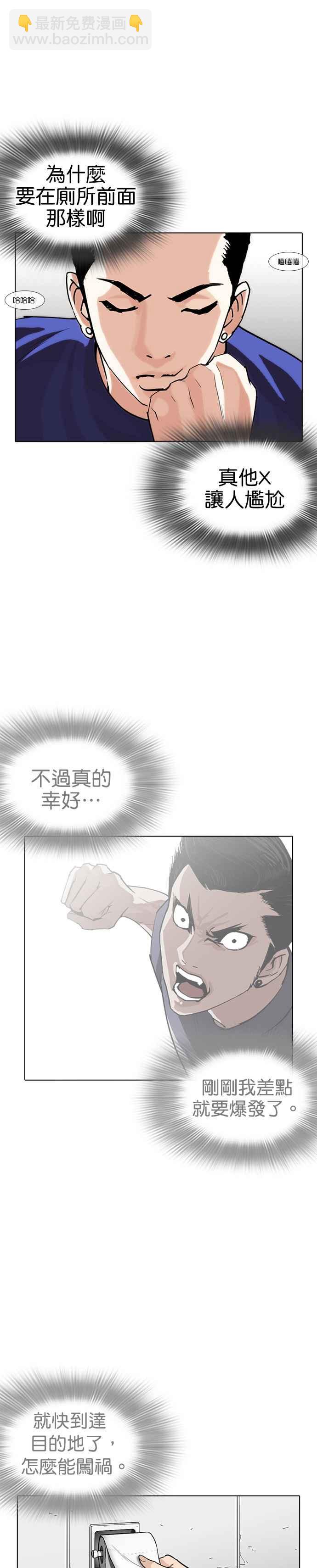 🍕看脸时代 [第257话] 人皮客栈分部 [03] 第15页