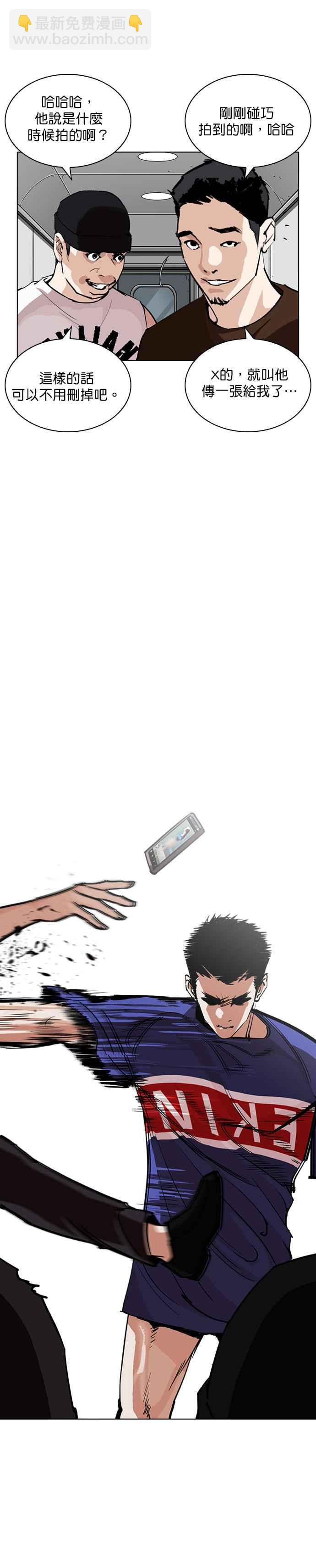 🍕看脸时代 [第257话] 人皮客栈分部 [03] 第20页