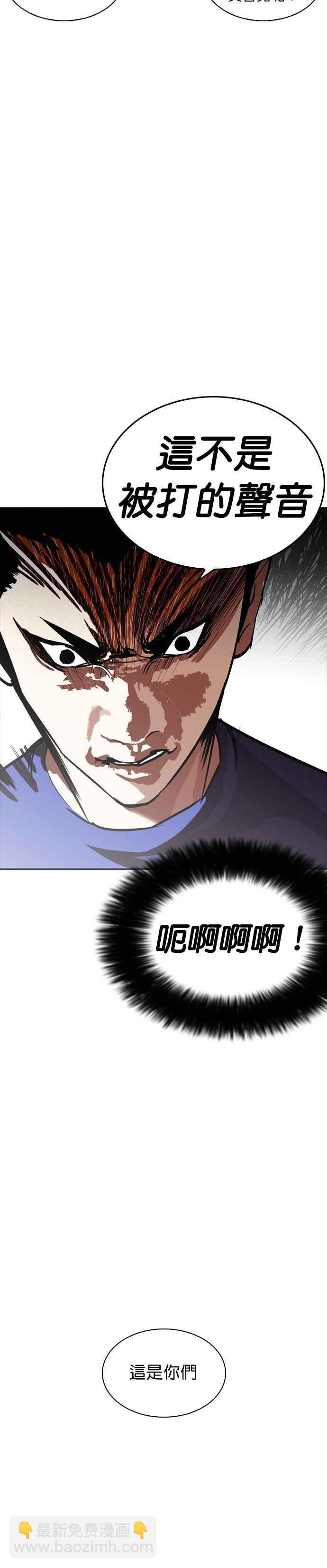 🍕看脸时代 [第257话] 人皮客栈分部 [03] 第24页