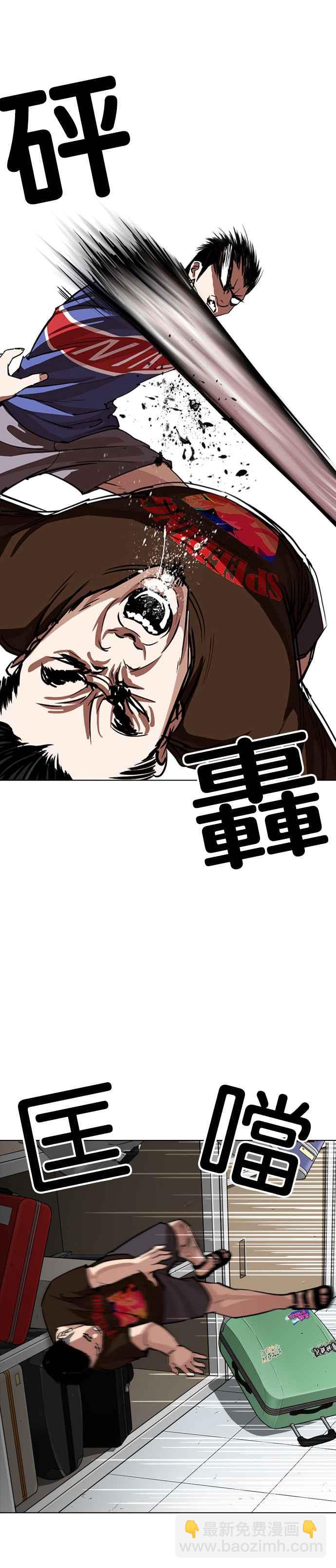 🍕看脸时代 [第257话] 人皮客栈分部 [03] 第33页