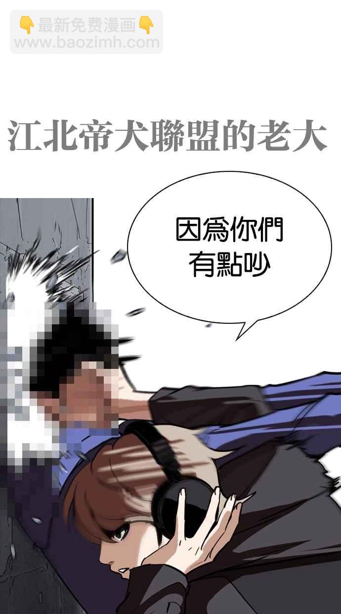 🍕看脸时代 [第259话] One Night [02] 第12页