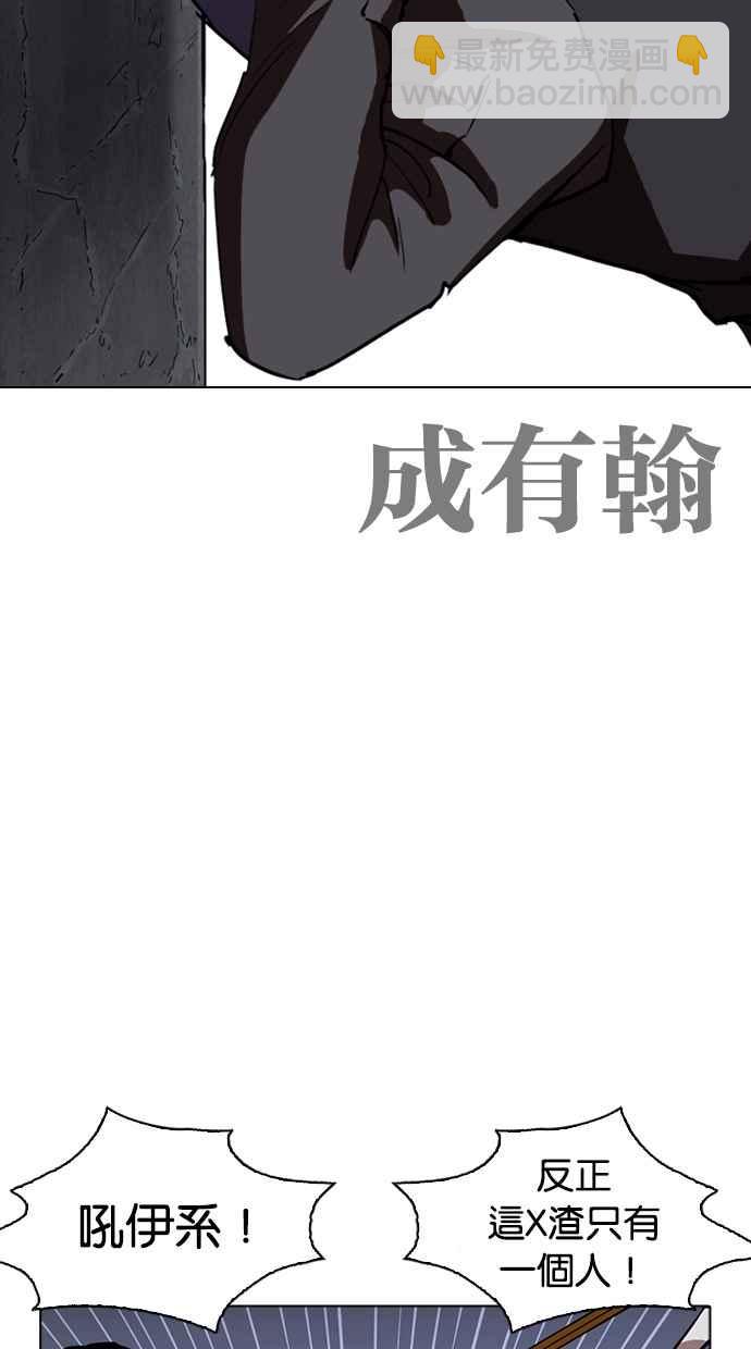 🍕看脸时代 [第259话] One Night [02] 第13页