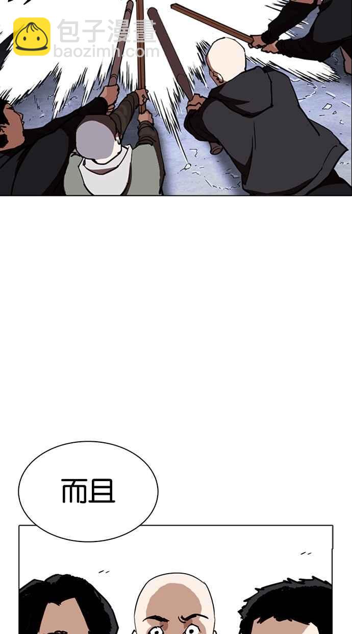 🍕看脸时代 [第259话] One Night [02] 第15页
