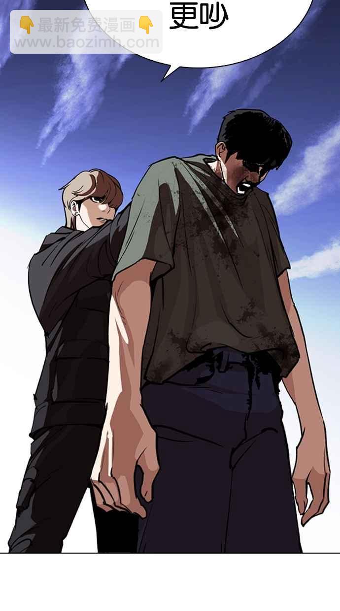 🍕看脸时代 [第259话] One Night [02] 第17页