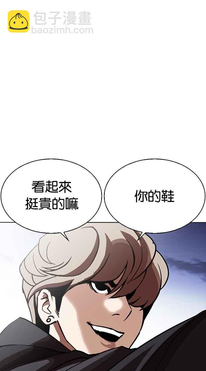 🍕看脸时代 [第259话] One Night [02] 第18页