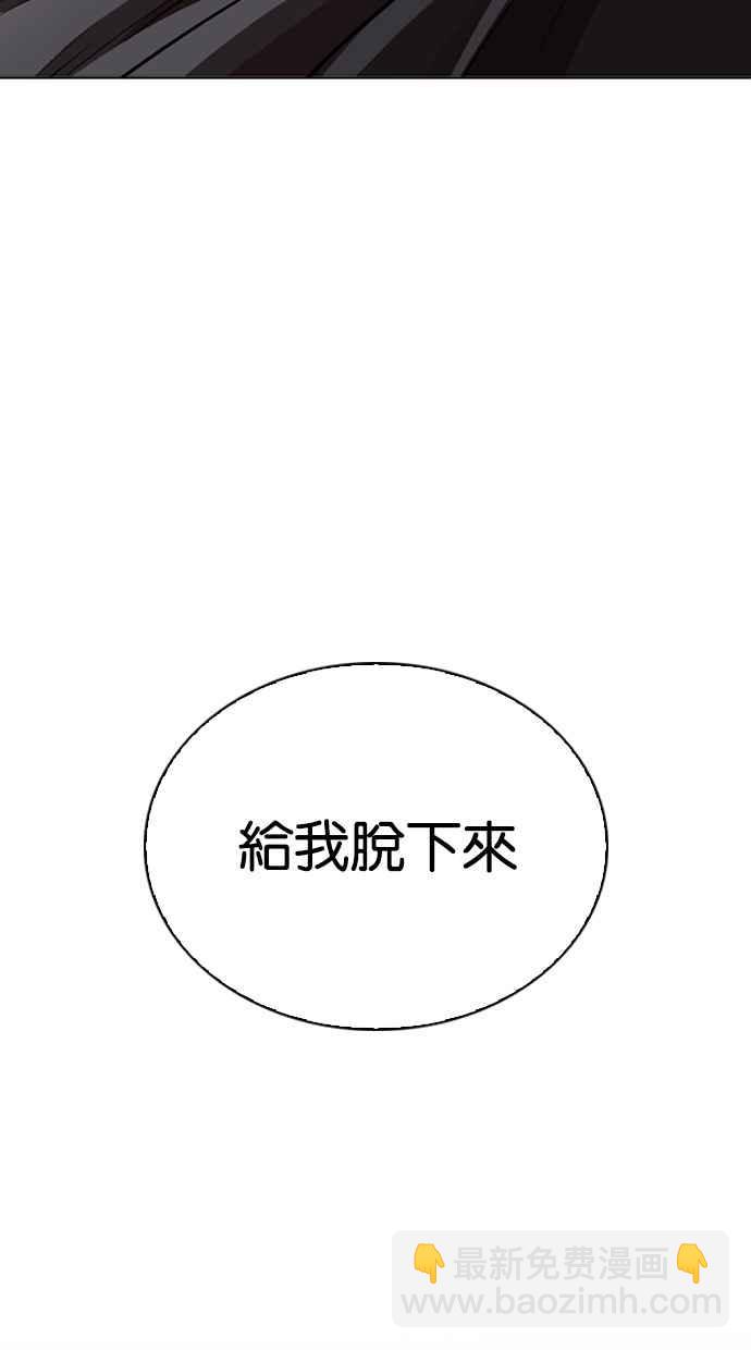 🍕看脸时代 [第259话] One Night [02] 第19页