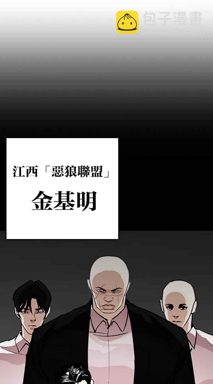 🍕看脸时代 [第259话] One Night [02] 第20页