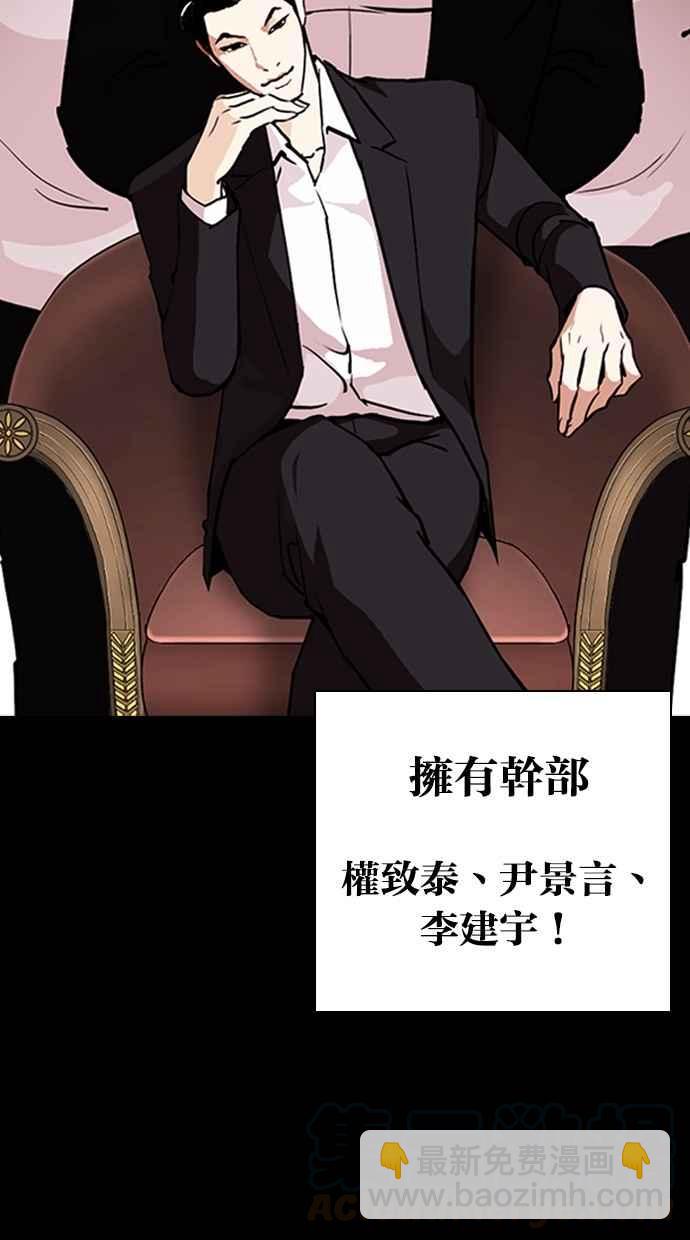 🍕看脸时代 [第259话] One Night [02] 第21页