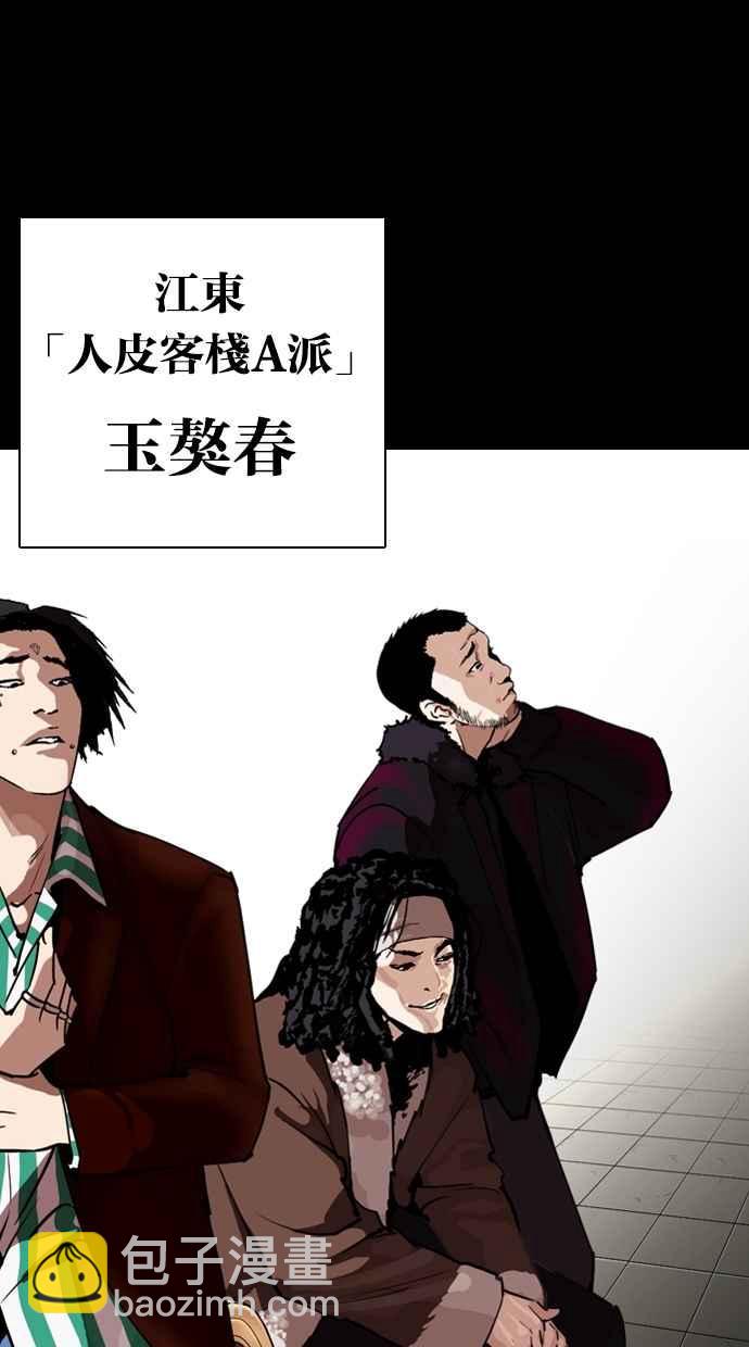 🍕看脸时代 [第259话] One Night [02] 第22页