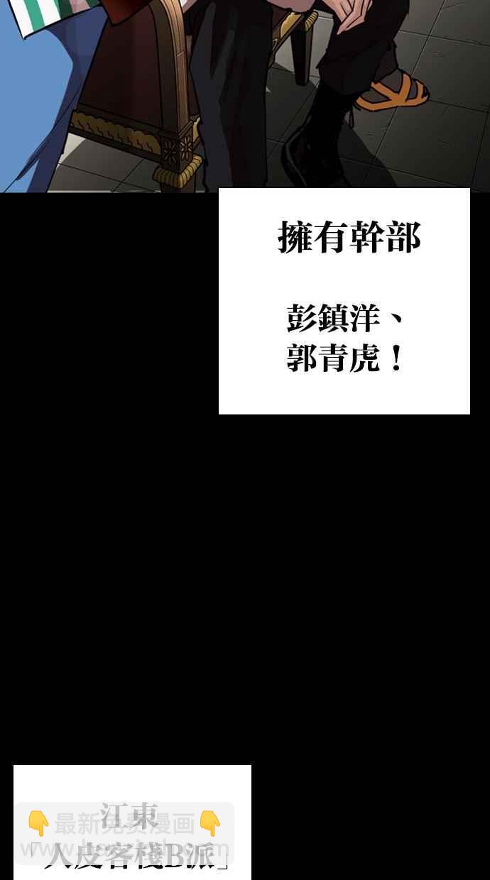 🍕看脸时代 [第259话] One Night [02] 第23页