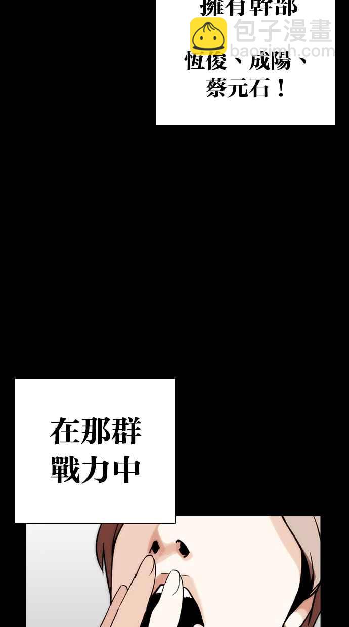 🍕看脸时代 [第259话] One Night [02] 第25页