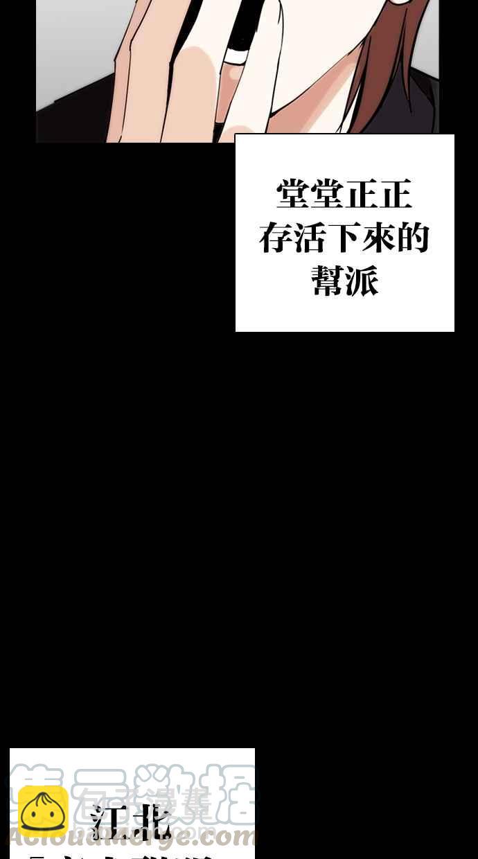 🍕看脸时代 [第259话] One Night [02] 第26页