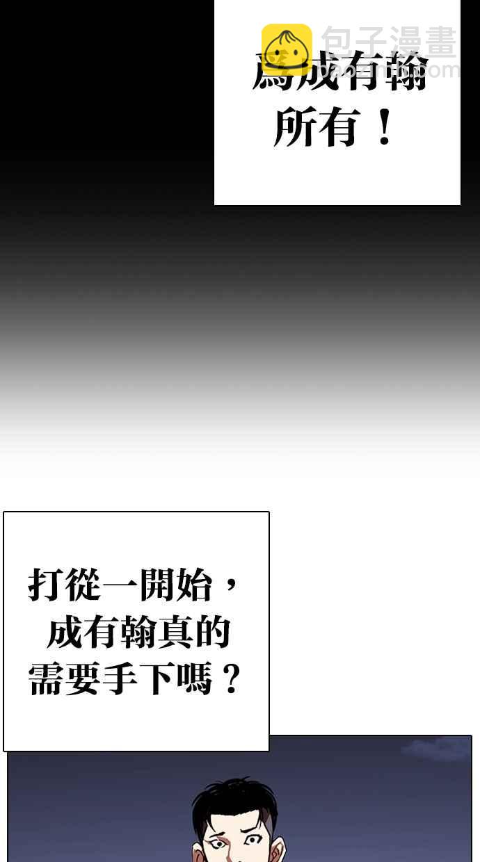 🍕看脸时代 [第259话] One Night [02] 第28页