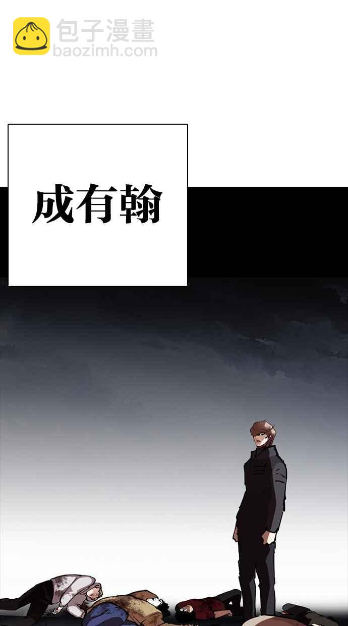 🍕看脸时代 [第259话] One Night [02] 第30页