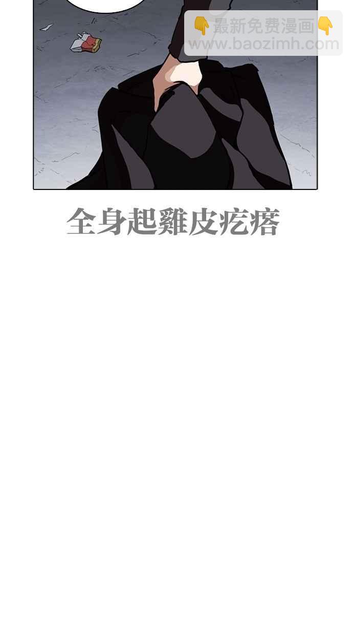 🍕看脸时代 [第259话] One Night [02] 第32页
