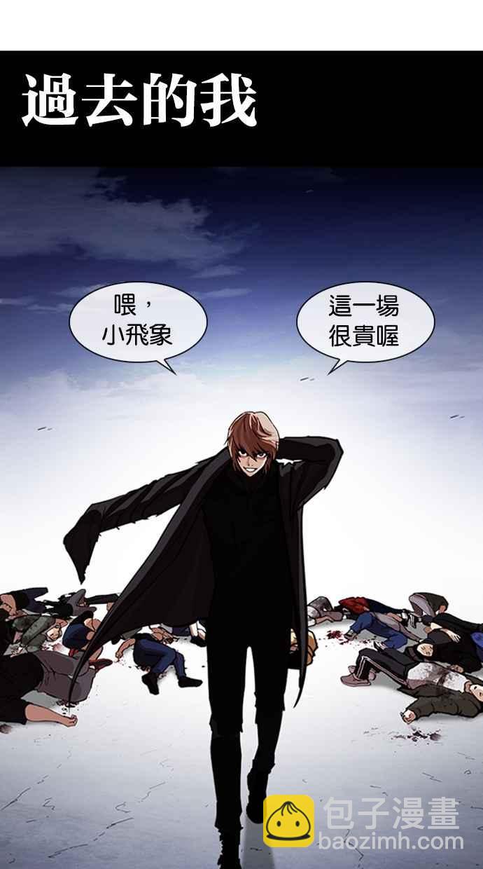 🍕看脸时代 [第259话] One Night [02] 第33页