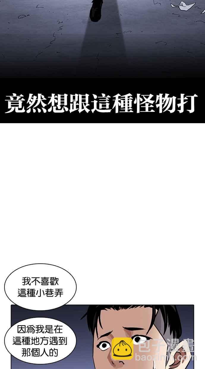 🍕看脸时代 [第259话] One Night [02] 第34页