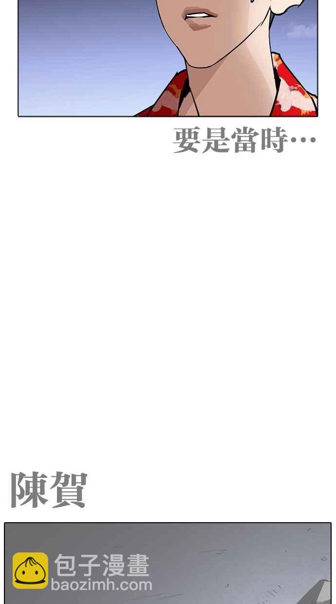 🍕看脸时代 [第259话] One Night [02] 第35页