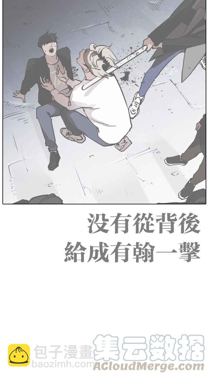 🍕看脸时代 [第259话] One Night [02] 第36页