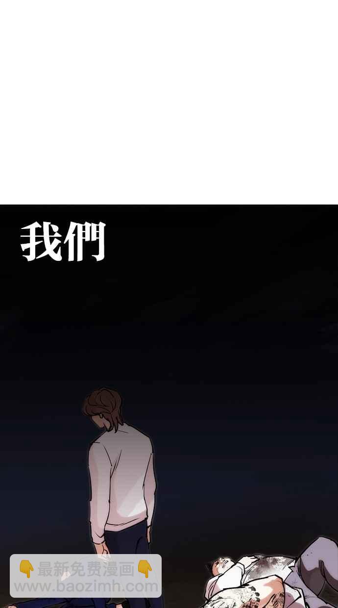 🍕看脸时代 [第259话] One Night [02] 第37页