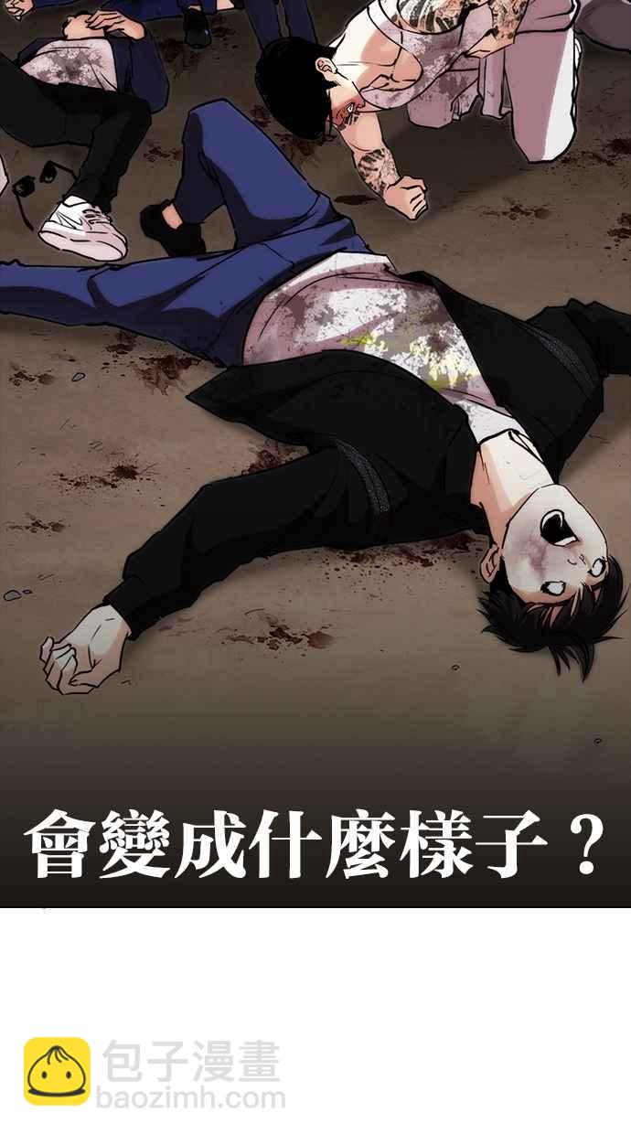 🍕看脸时代 [第259话] One Night [02] 第38页