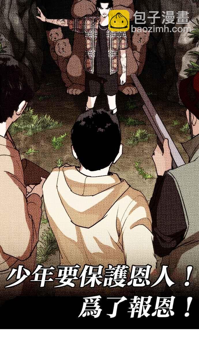 🍕看脸时代 [第259话] One Night [02] 第40页