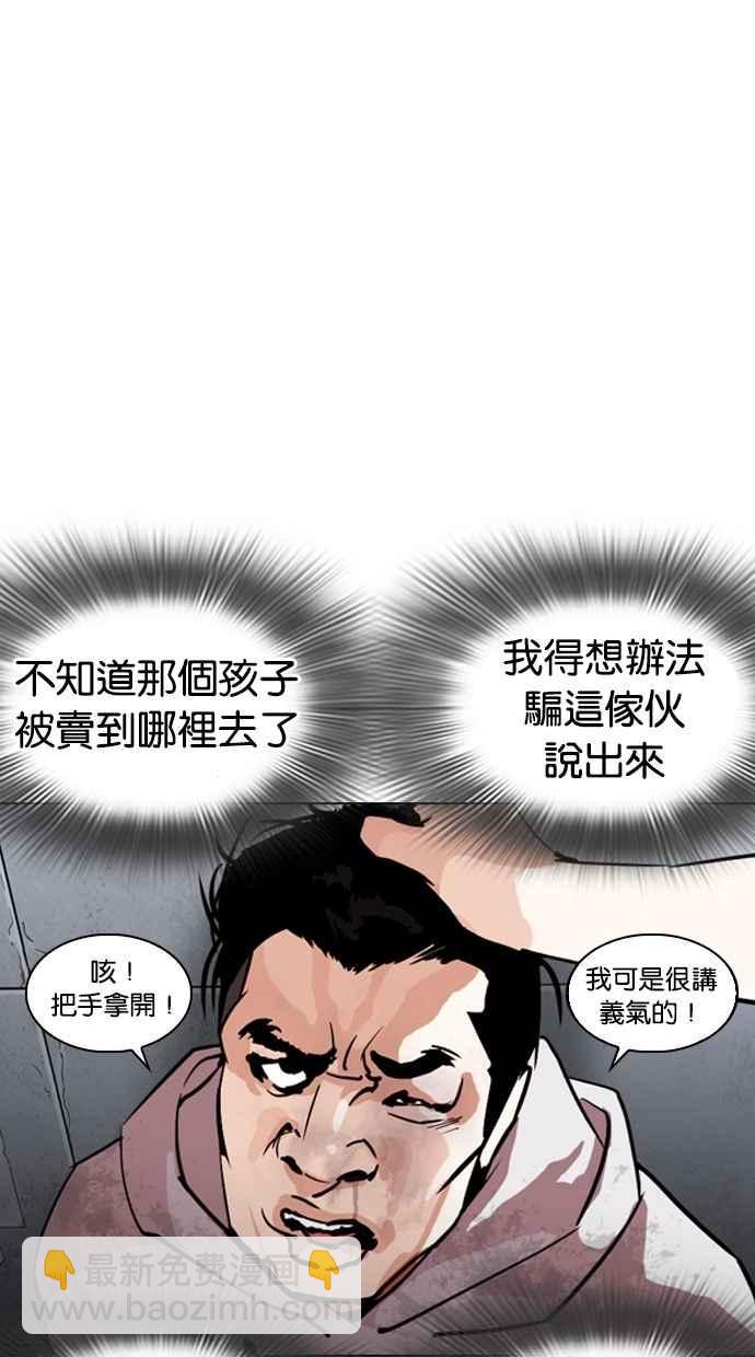 🍕看脸时代 [第259话] One Night [02] 第42页
