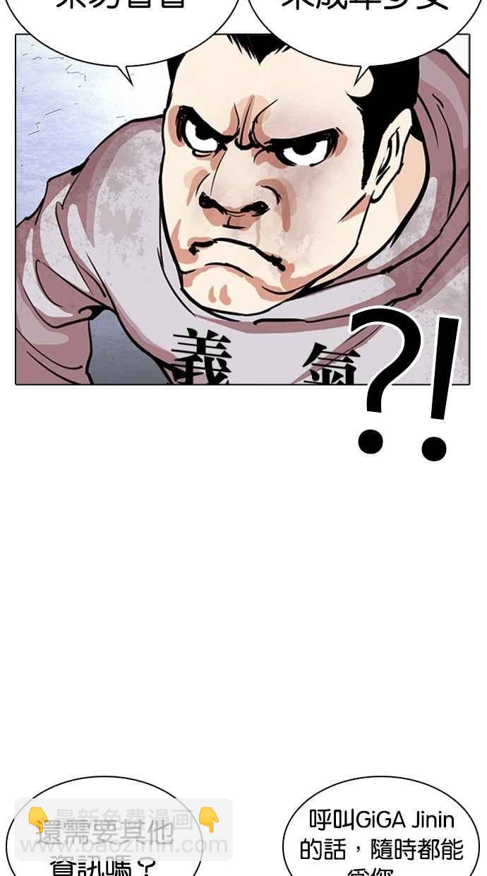 🍕看脸时代 [第259话] One Night [02] 第45页