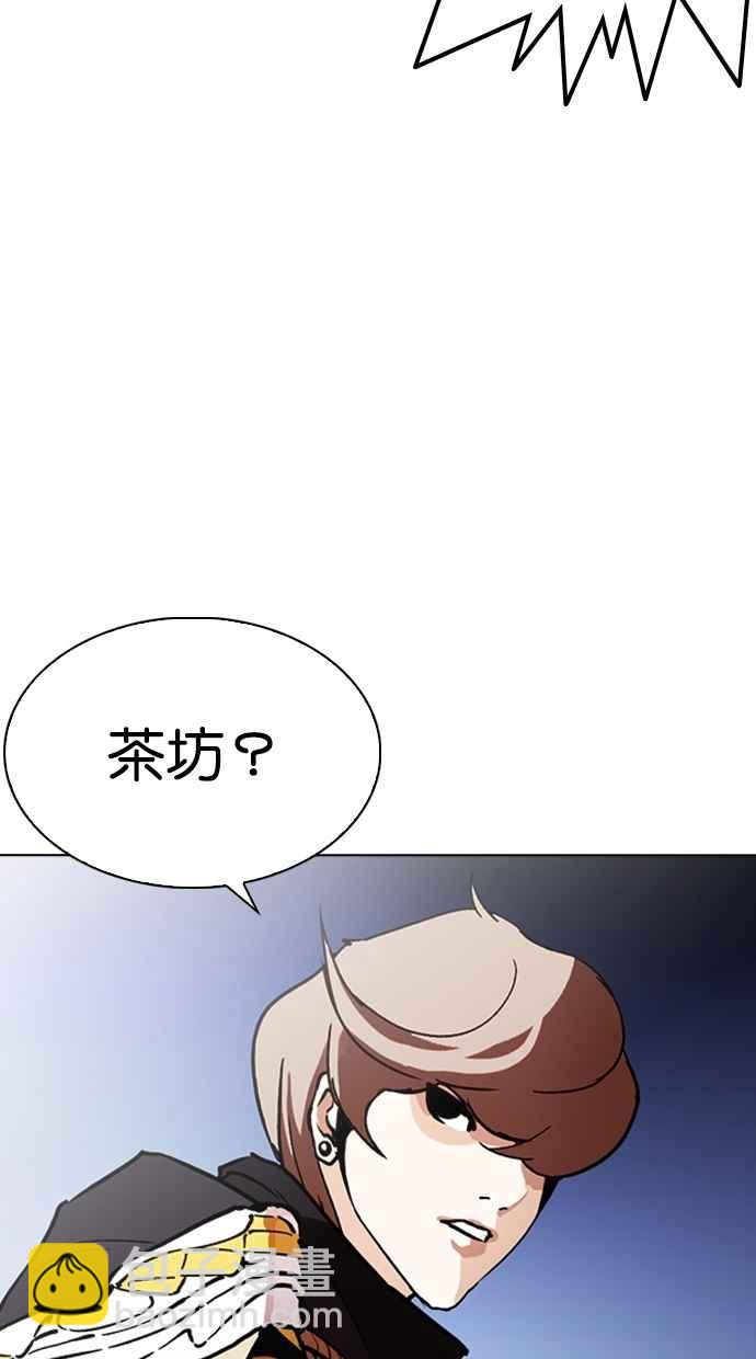 🍕看脸时代 [第259话] One Night [02] 第48页