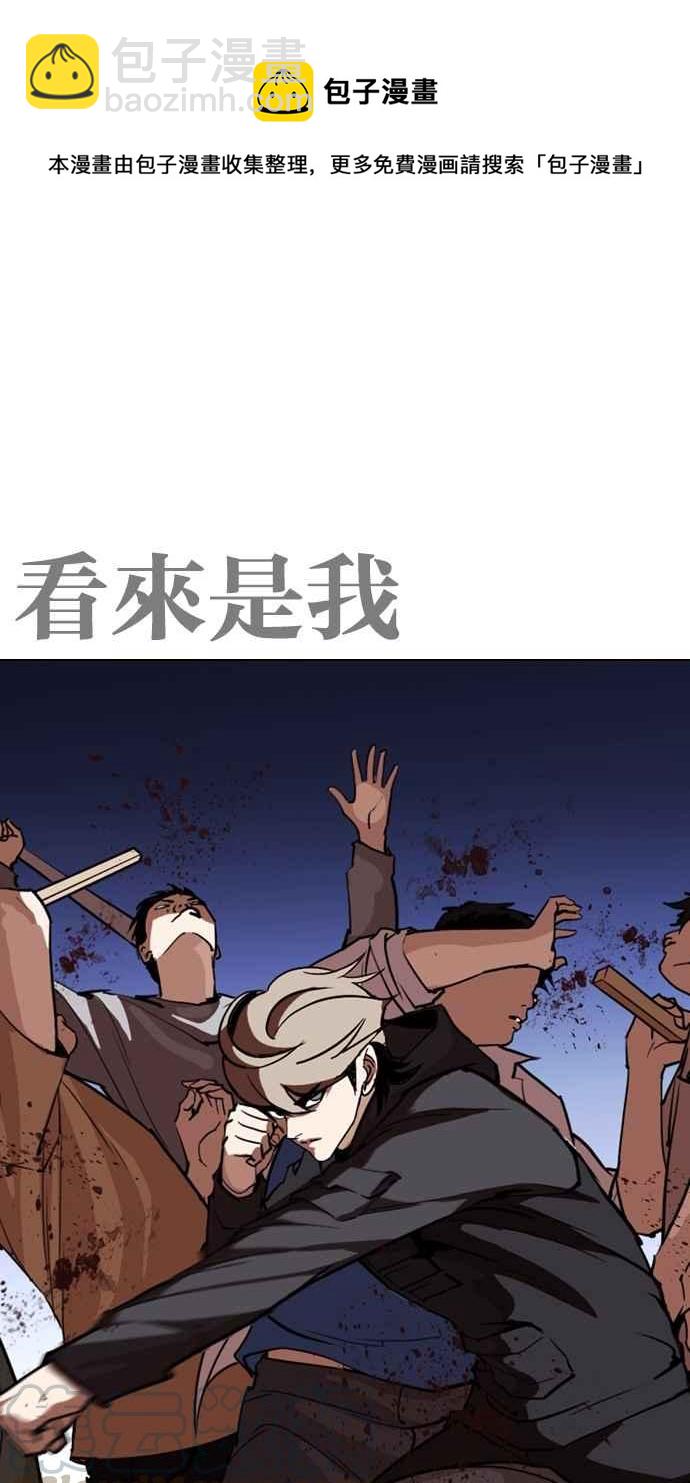 🍕看脸时代 [第259话] One Night [02] 第6页