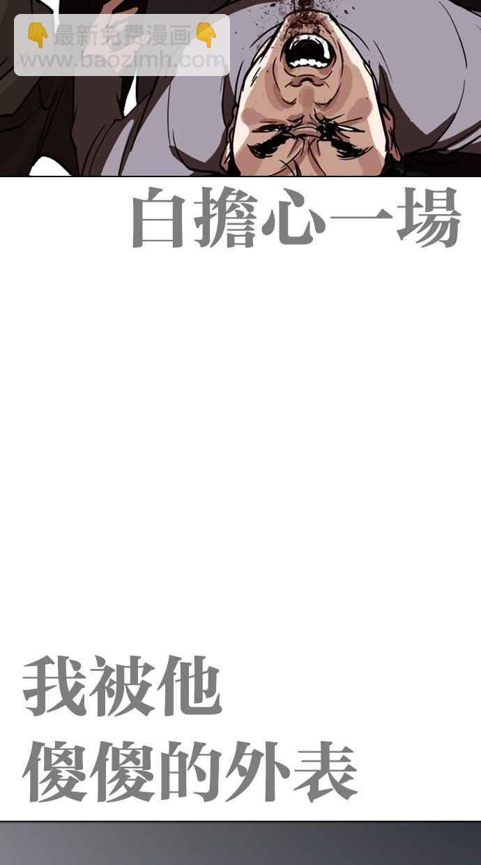 🍕看脸时代 [第259话] One Night [02] 第7页