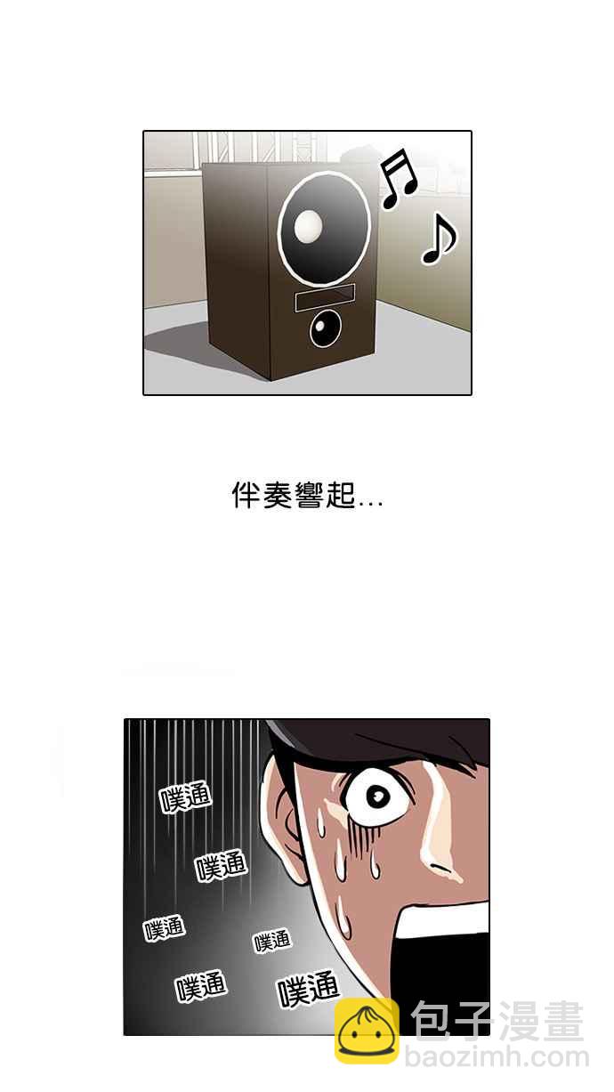 🍕看脸时代 [第27话] 校庆 (7) 第10页